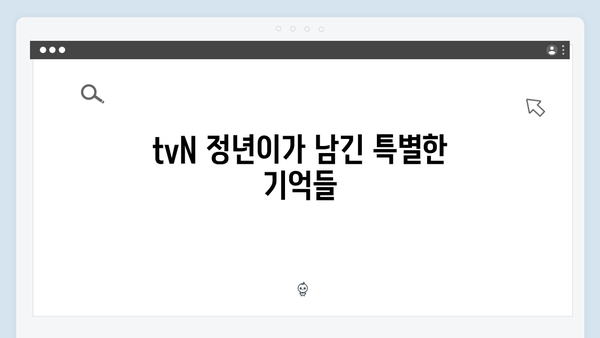 tvN 정년이 종영 특집 | 시청자들이 뽑은 최고의 명장면 TOP 10