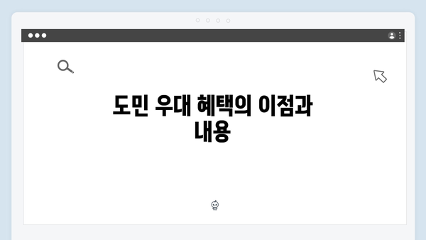 제주은행 정기예금 특징: 도민 우대 혜택 총정리