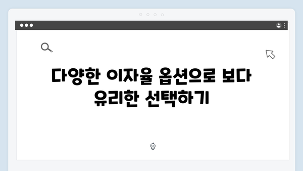 우리은행 연금수급자 예금상품 특징