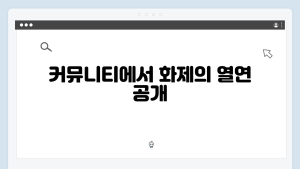 정년이 9화 최고의 순간들 | 시청자 커뮤니티를 뜨겁게 달군 열연의 기록