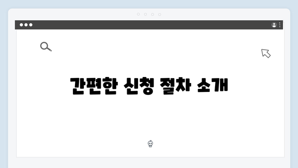 2024년 맞춤형급여안내(복지멤버십) 신청 방법 - 한 번에 끝내는 복지서비스 신청