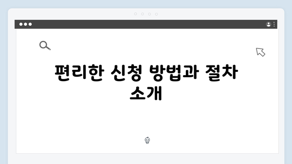 [최신정보] 2024 복지멤버십 신청방법과 꿀팁 모음