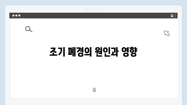 넷플릭스 화제작 Mr. 플랑크톤 3화 리뷰 - 시한부 판정과 조기 폐경의 비밀