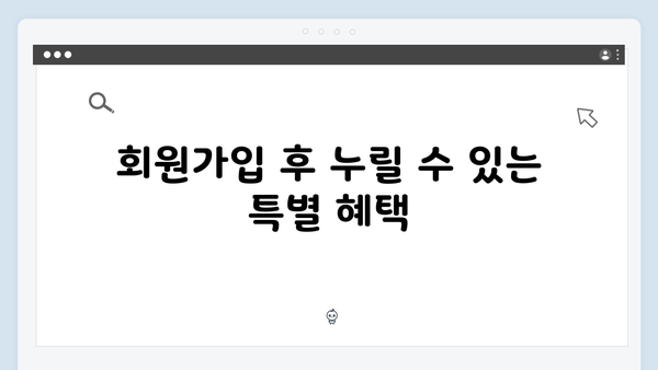 복지멤버십으로 받는 83가지 혜택 - 2024년 안내