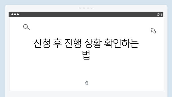 2024년 복지멤버십 신청 방법: 온라인과 오프라인으로 쉽고 간편하게