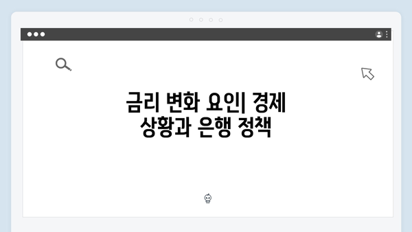 KB국민은행 VS 신한은행: 2024년 예금 금리 대결