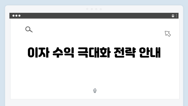 하나은행 특판 예금 총정리: 2024년 최신 상품 소개