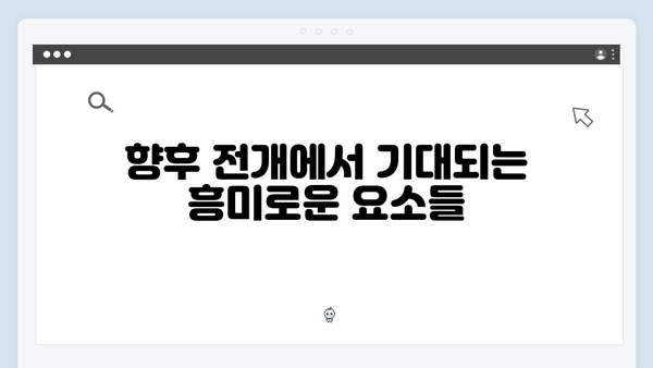 Mr. 플랑크톤 첫방송 리뷰: 우도환의 인생작이 될 수밖에 없는 이유