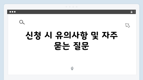 2024년 맞춤형급여안내(복지멤버십) 총정리: 신청방법부터 혜택까지 한눈에