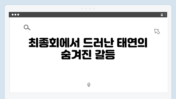 좀비버스 뉴 블러드 최종회 - 태연의 충격적인 딜레마 선택