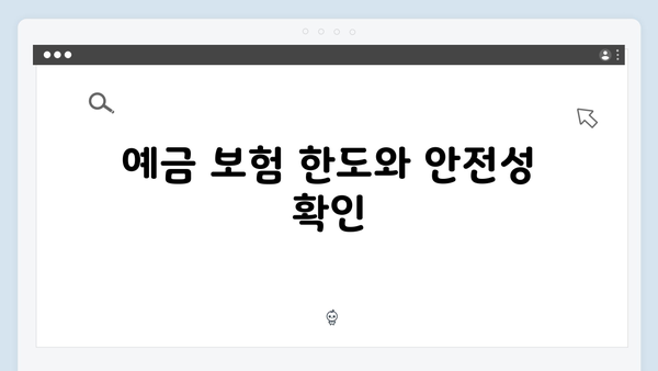 KB국민은행 예금 가입 전 꼭 알아야 할 사항