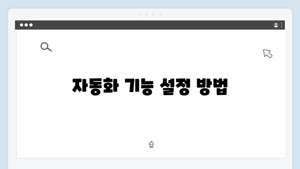 카카오뱅크 예금 자동화 기능 활용 가이드