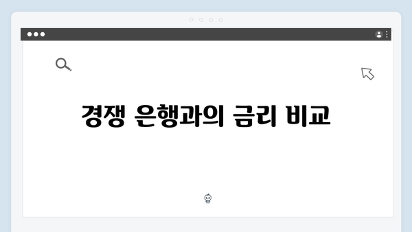 우리은행 정기예금 금리 총정리: 최신 우대금리 혜택까지