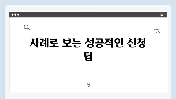 복지멤버십 신청 마스터클래스 - 2024년 총정리