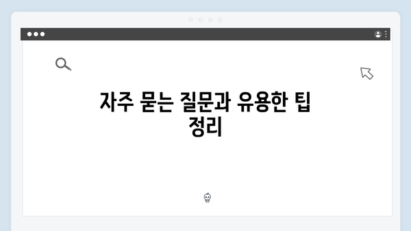 복지멤버십 신청 전 꼭 알아야 할 모든 것 (2024년 버전)