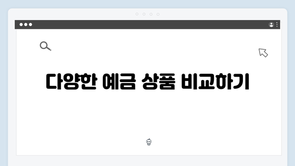 BNK부산은행 예금 상품: 2024년 금리 가이드