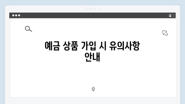 BNK부산은행 예금 상품: 2024년 금리 가이드