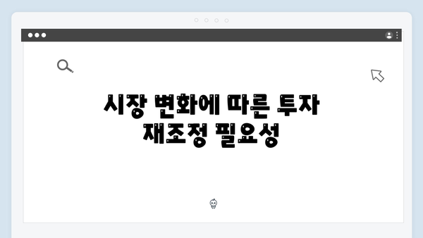 우리은행 퇴직연금 예금 투자 전략