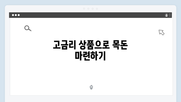 NH농협은행 예금상품 추천: 상황별 맞춤