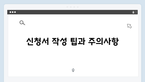 [2024 업데이트] 복지멤버십 신청 성공하는 방법
