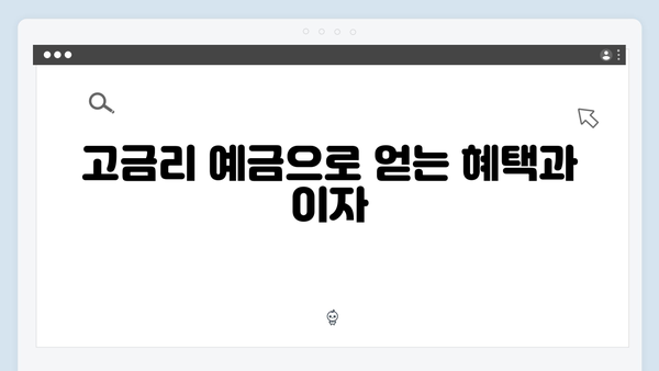 NH농협은행 고금리 예금 상품 추천 TOP 5