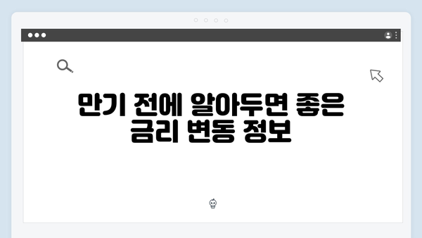 우리은행 정기예금 우대 조건: 최고 금리 받는 방법