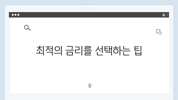 신한은행 적금 상품 총정리: 목돈 마련을 위한 최적의 선택