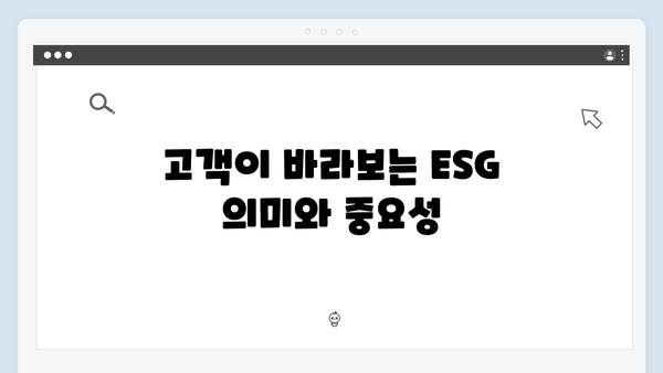 KB국민은행 예금 - ESG 특화상품 소개
