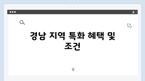 BNK경남은행 예금 상품 총정리: 경남 특화 혜택