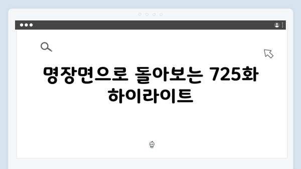 2024 런닝맨 725화 - 김아영과 함께한 팀 대항전 명장면 모음