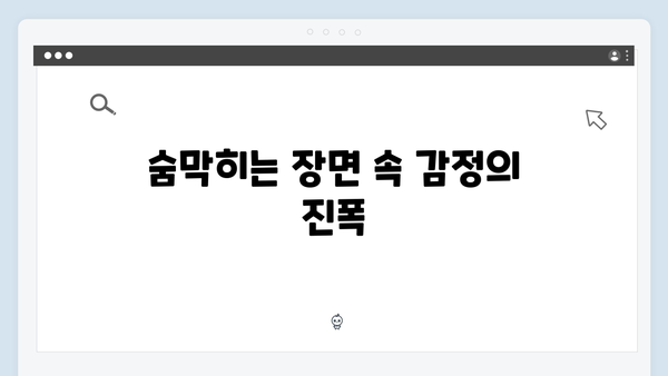 정년이 3화 화제의 장면 모음 | 매란국극단의 숨막히는 내부 갈등