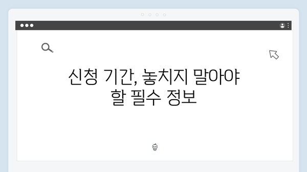 복지멤버십 신청 가이드 - 이것만 따라하세요