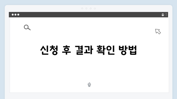 복지로 맞춤형급여안내 신청하는 방법 - 2024년 업데이트 버전