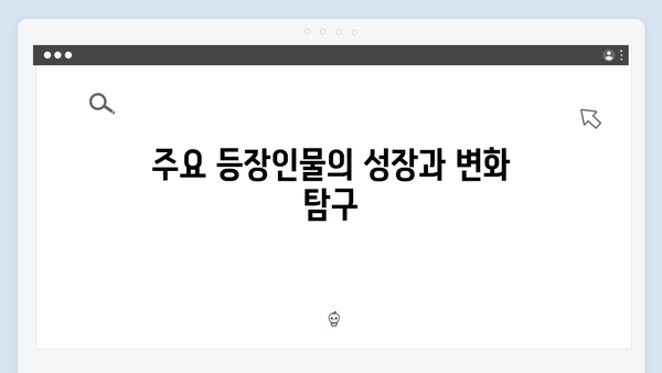 정년이 11화 리뷰 | 시청자들의 눈물을 자아낸 감동의 순간