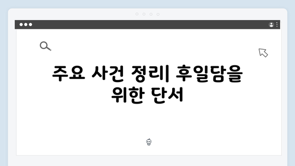 정년이 11회 리뷰 | 최종화 앞둔 모든 복선과 떡밥 총정리