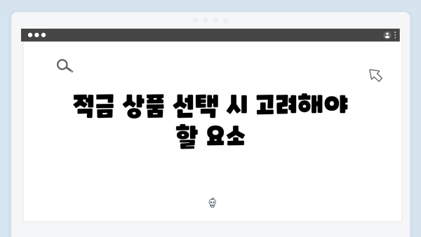 KB국민은행 적금 상품: 목돈 마련 완벽 가이드