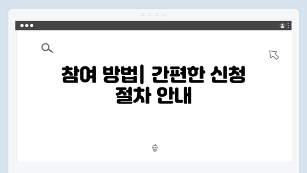 복지멤버십 2024: 월별 신청 가능한 혜택 안내