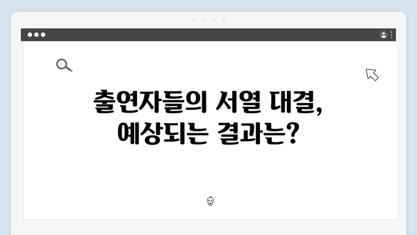 런닝맨 2024년 10월 하이라이트 (724회) - 서열 있는 종갓집 완벽 가이드