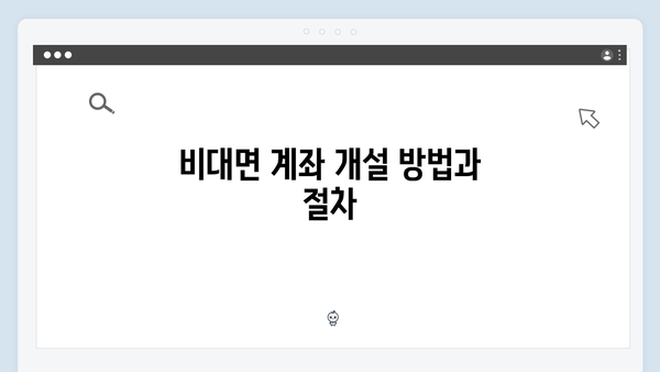 토스뱅크 정기예금 리뷰: 비대면 고금리 상품 총정리