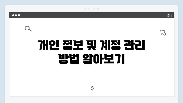 복지멤버십 신청 후 꼭 확인해야 할 체크리스트