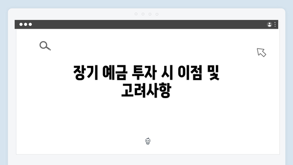 KDB산업은행 예금 금리 분석: 특화 상품 총정리