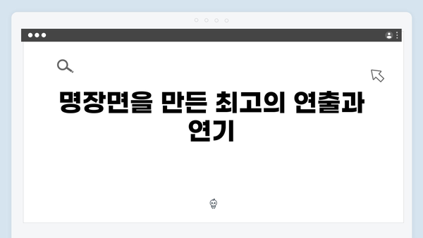 정년이 11화 명장면 총정리 | 시청자들의 심장을 멎게 한 순간들