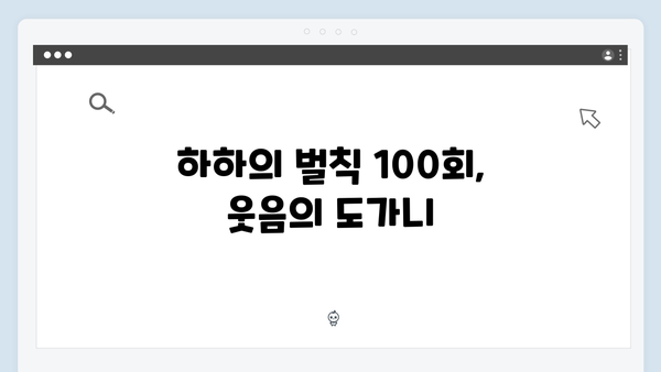 런닝맨 2024년 10월 하이라이트 (722회) - 하하 벌칙 100회 & 딱지치기 대결 모음집