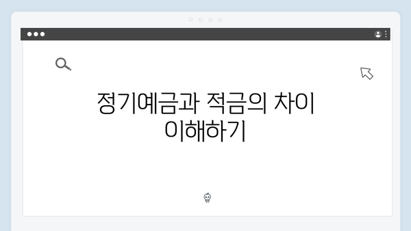 KB국민은행 예금 금리 최대한 높이는 방법