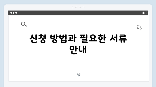 맞춤형급여안내로 우리 가정 맞춤 혜택 받기