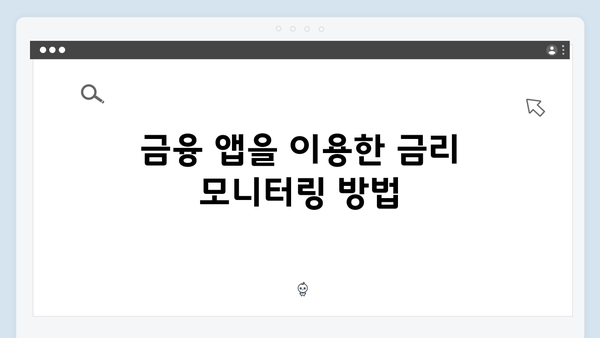 우리은행 예금 금리 극대화하는 방법