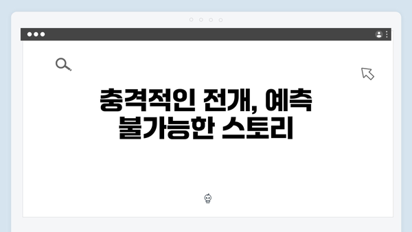 정년이 3화 인기 명장면 총정리 | 윤정년의 첫 주연 무대와 충격적 전개