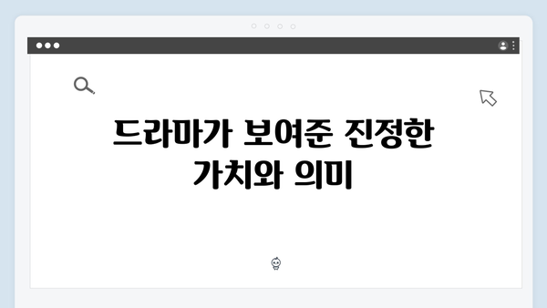 정년이 종영 특집 | 드라마가 남긴 깊은 여운과 메시지