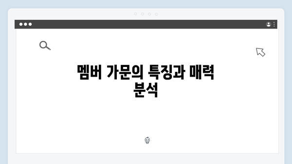 [런닝맨 724회] 서열 있는 종갓집 레이스 - 멤버들의 가문 대항전 총정리