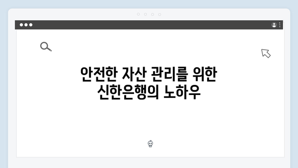 신한은행 연금수급자 맞춤 예금 상품